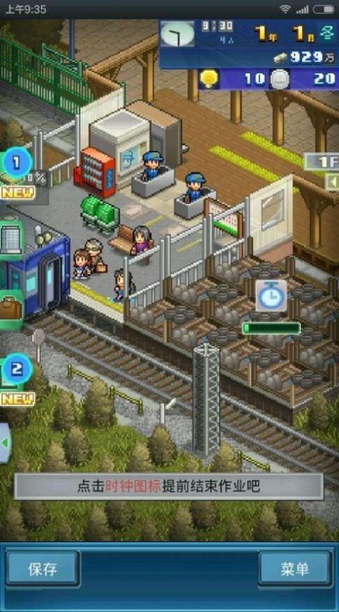 微缩城市铁道游戏2022中文版图2: