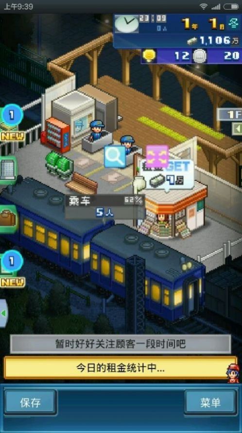 微缩城市铁道游戏2022中文版图1: