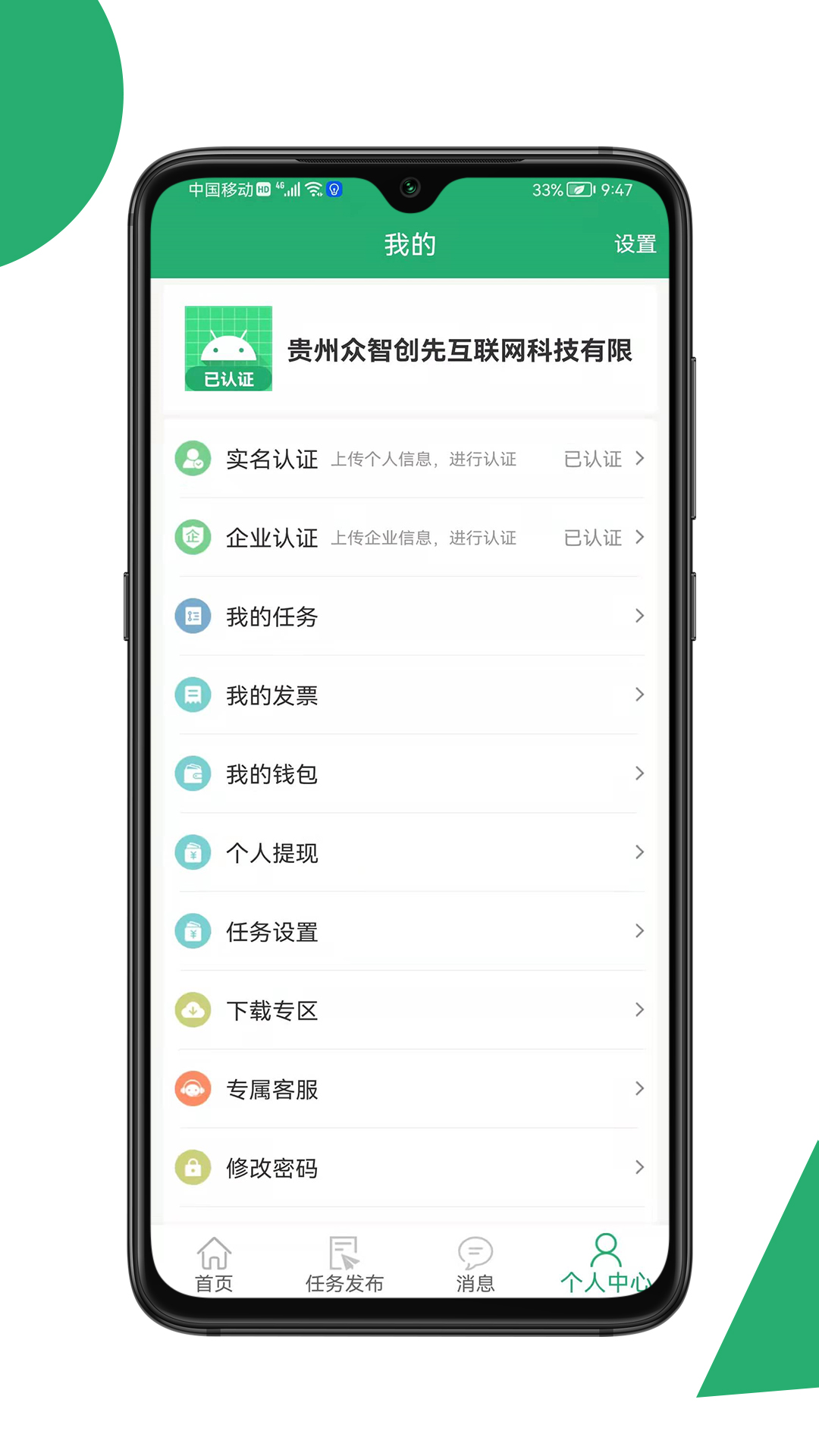 31灵工企业版应用工具app最新版图2:
