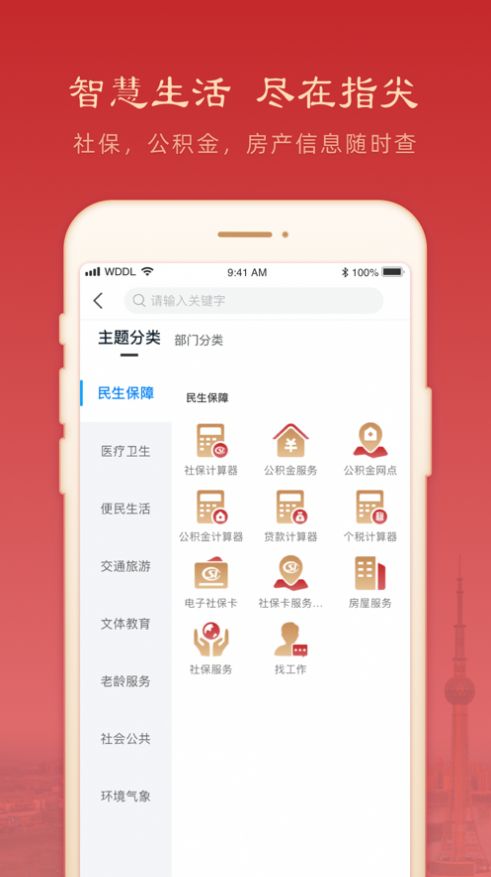 焦我办app报备实名认证官方下载最新版图1: