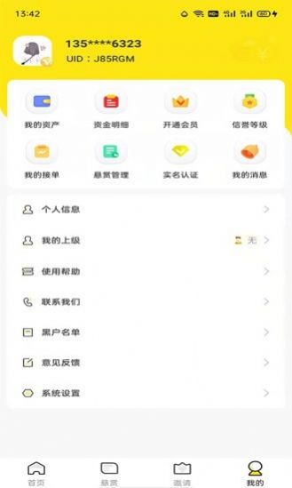 多帮联盟悬赏挣钱app官方下载图1: