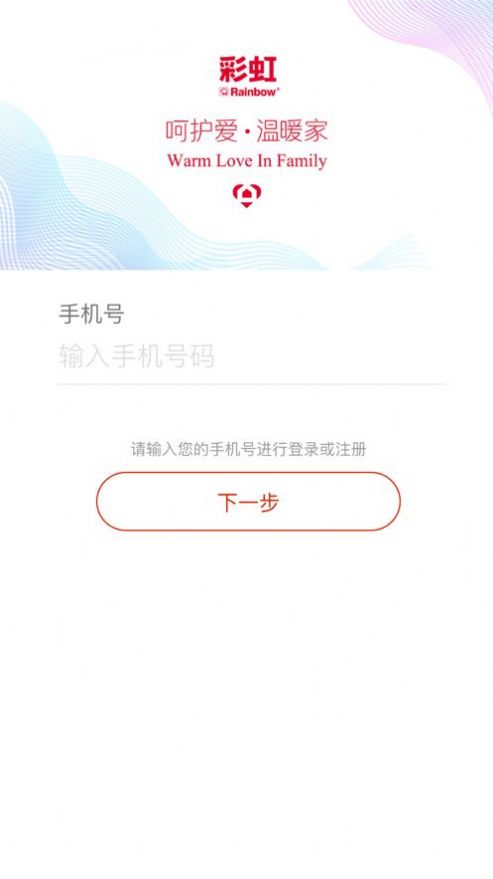 彩虹智能管理app手机版图3: