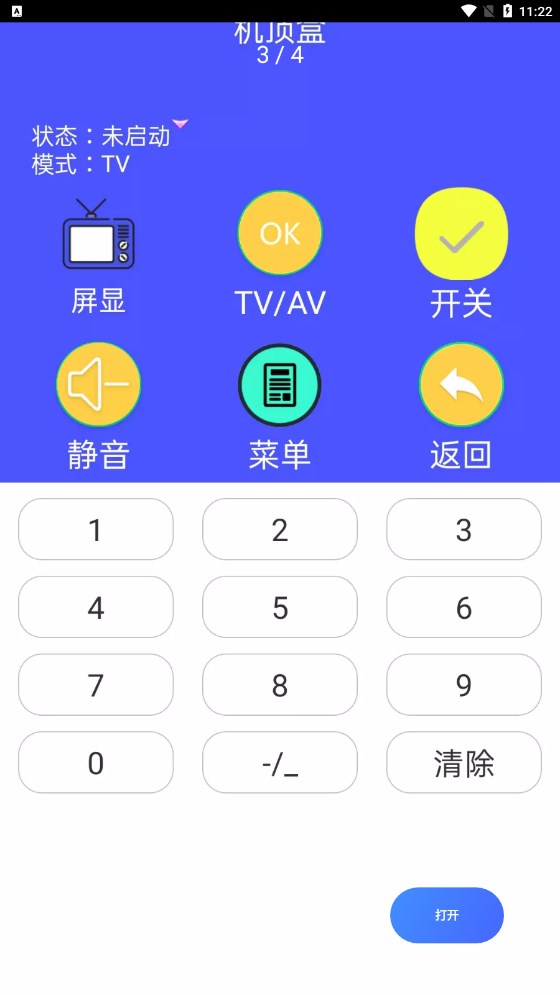 万能遥控空调助手app下载官方图3: