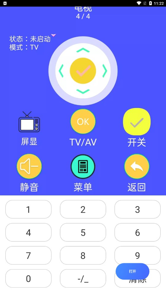 万能遥控空调助手app下载官方图4: