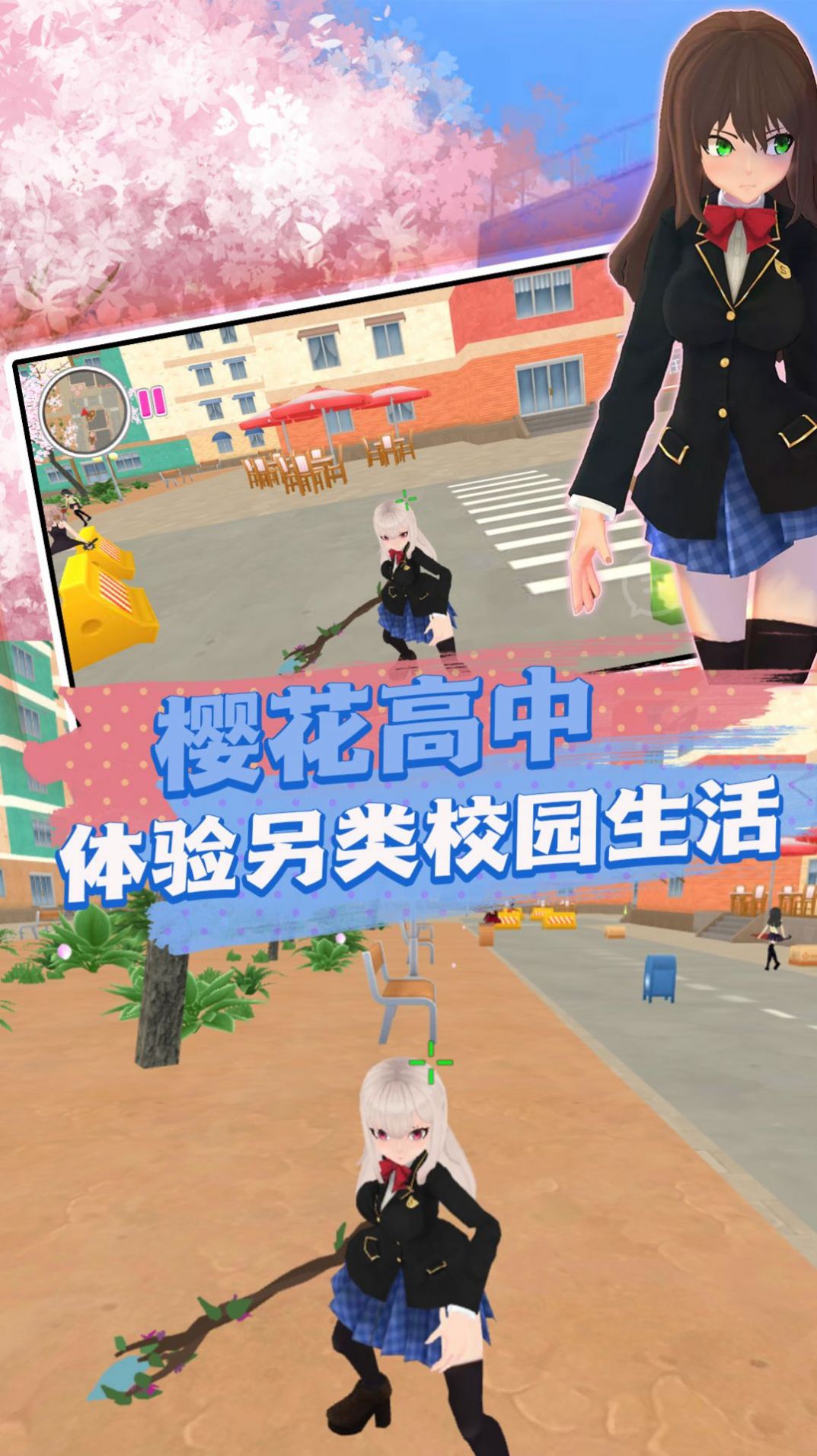 崩坏樱花学院游戏手机版图3: