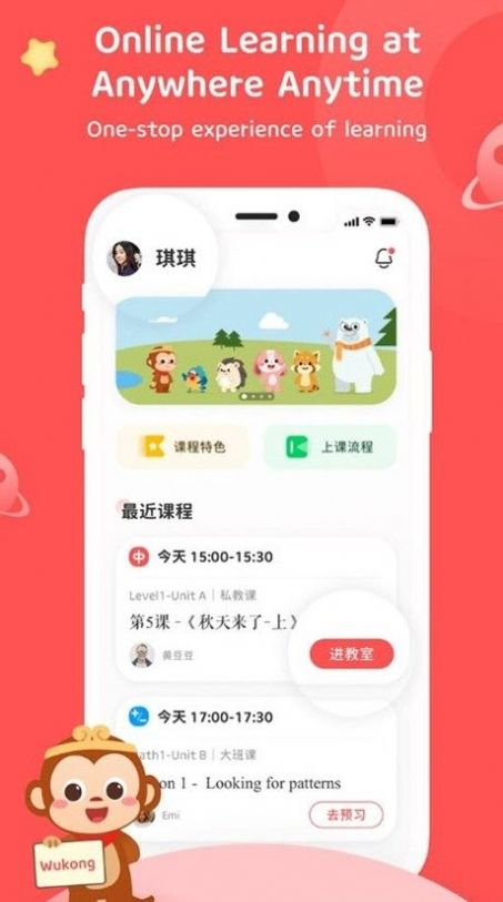 悟空中文app图2