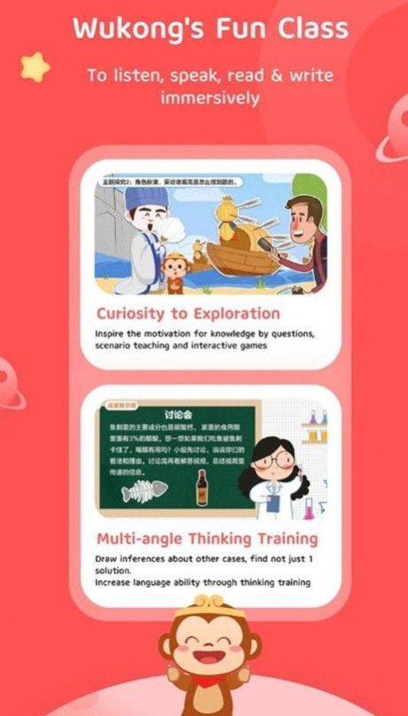 悟空中文app图3