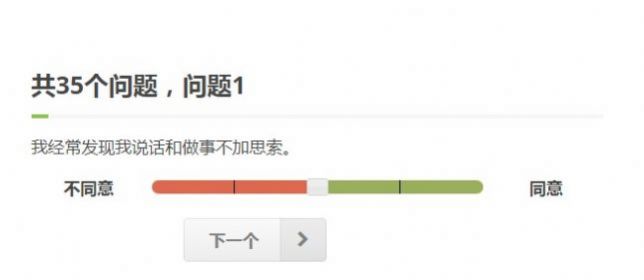 idrlabs测试中文版官方app图1:
