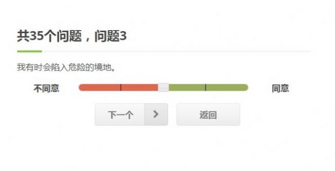 idrlabs测试中文版官方app图4: