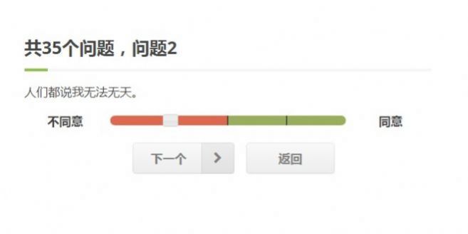 idrlabs测试中文版官方app图3: