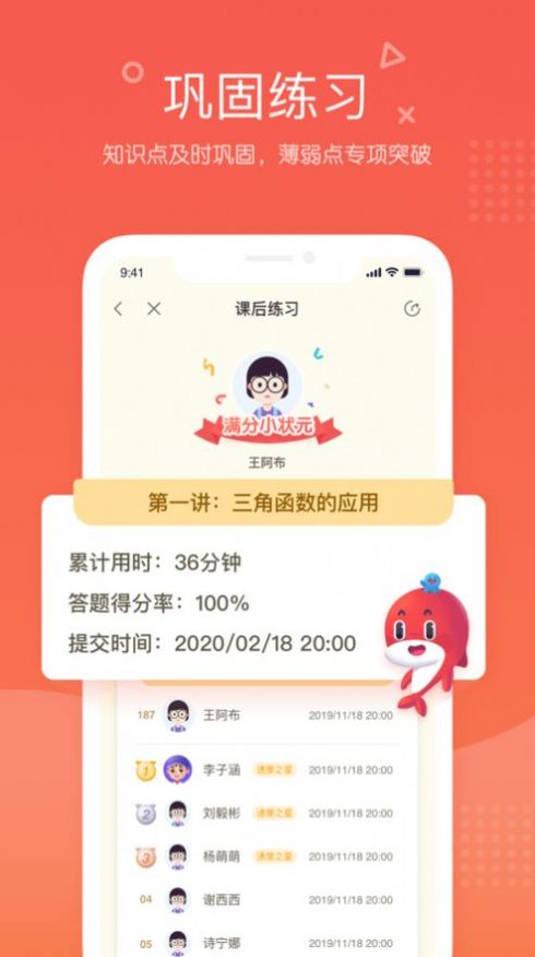 锦书学习app官方版图2: