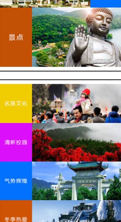 云南旅游app图3