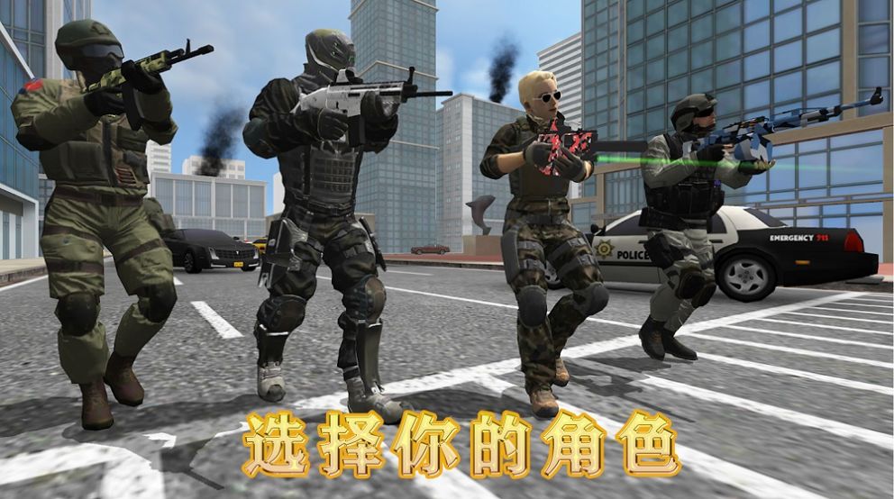 地球护卫小队游戏中文版图2:
