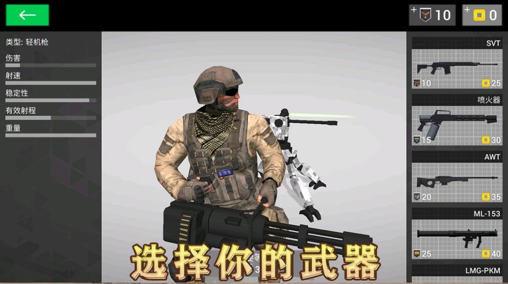 地球护卫小队游戏中文版图1: