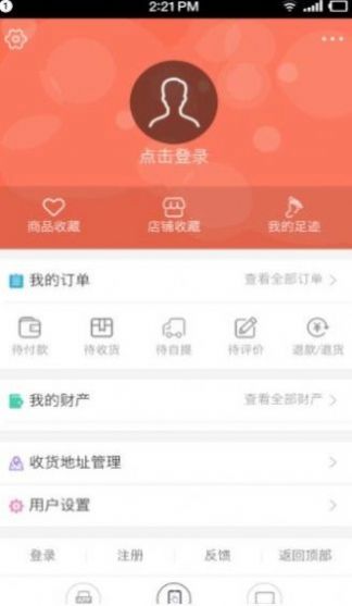 YY购物商城华夏老年网2022最新版app图2: