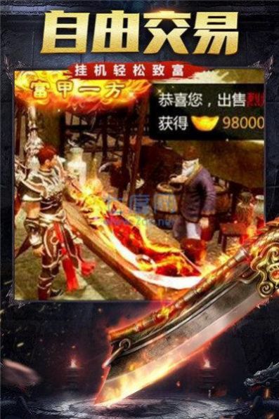 180决战火龙传奇手游官方正式版图3: