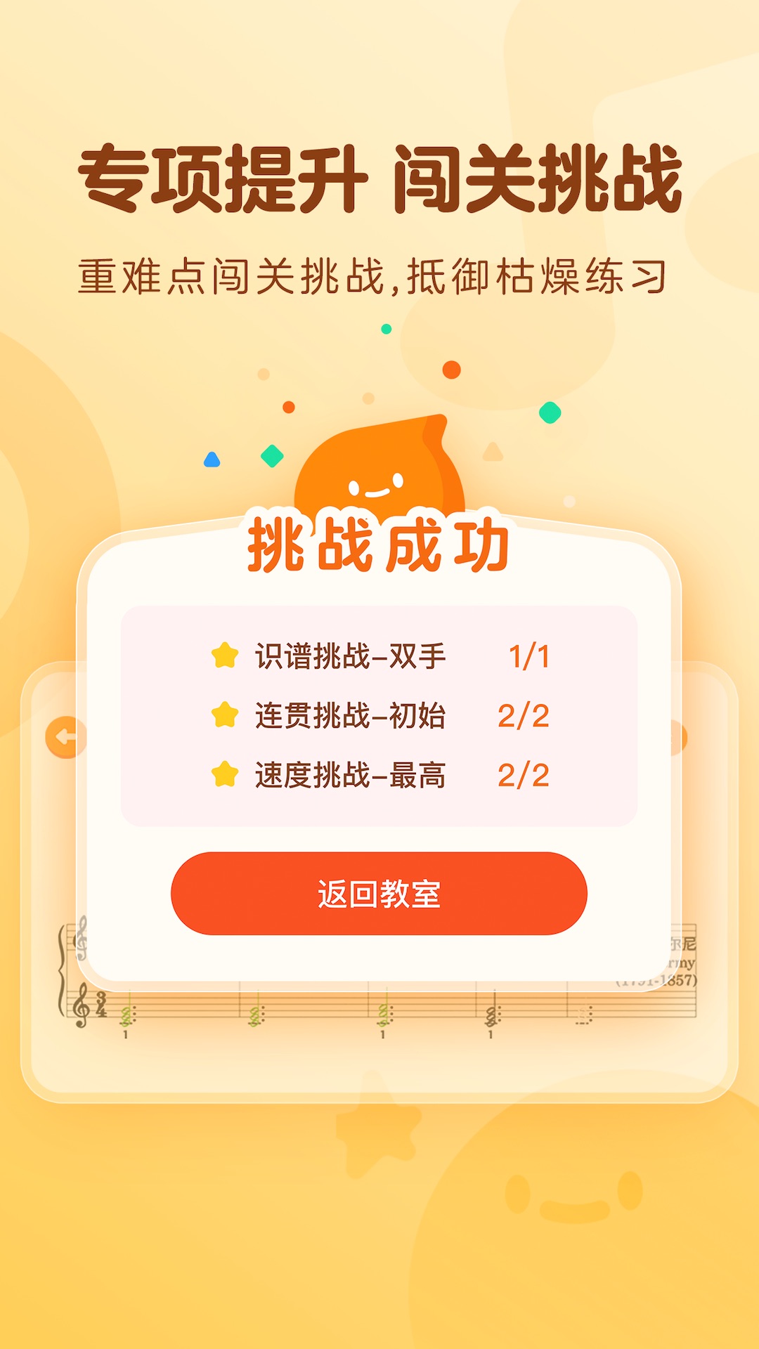 网易有道爱乐音乐教学app官方图3: