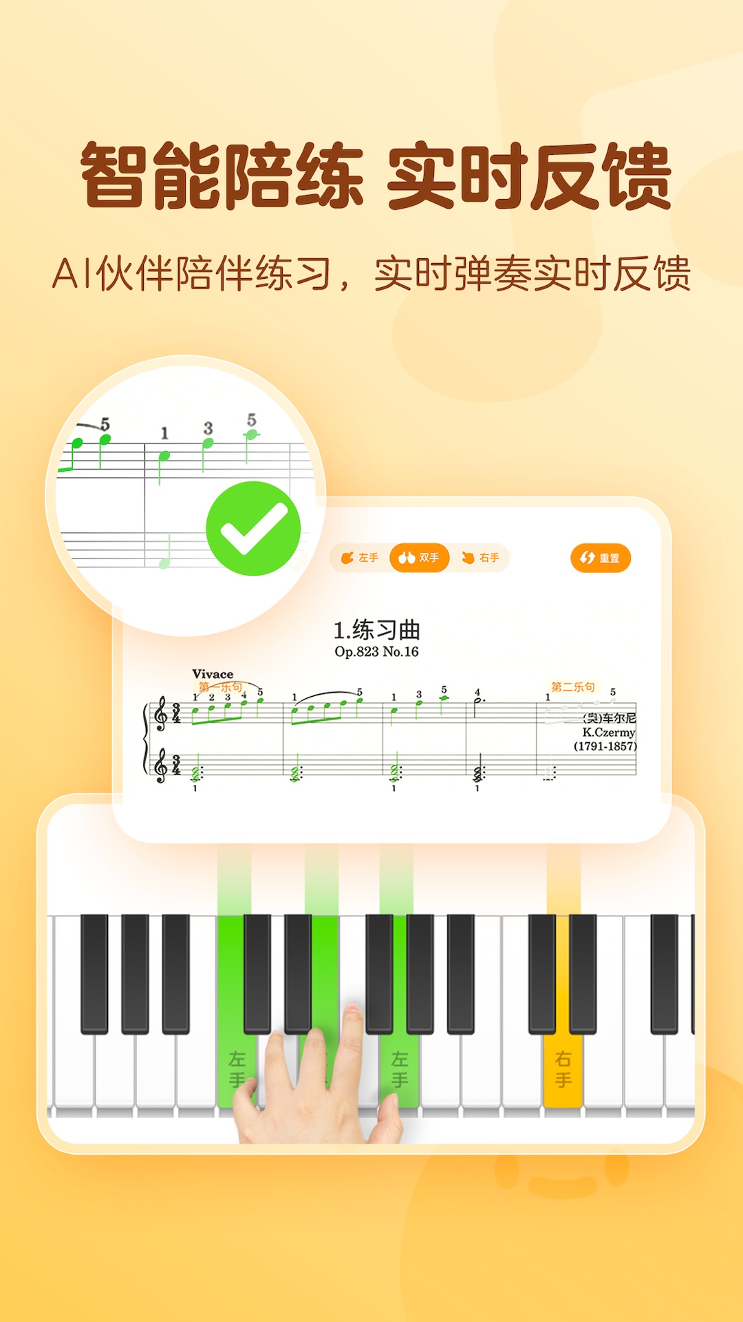 网易有道爱乐音乐教学app官方图1: