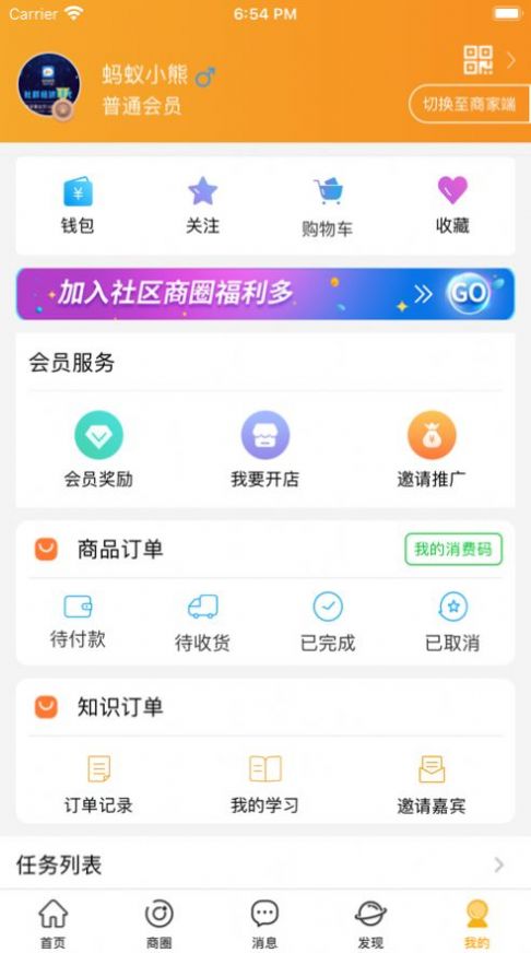 云柑社区生活服务app下载图3: