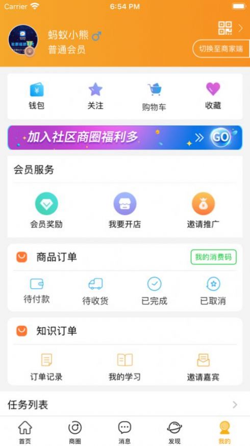 云柑社区生活服务app下载图5:
