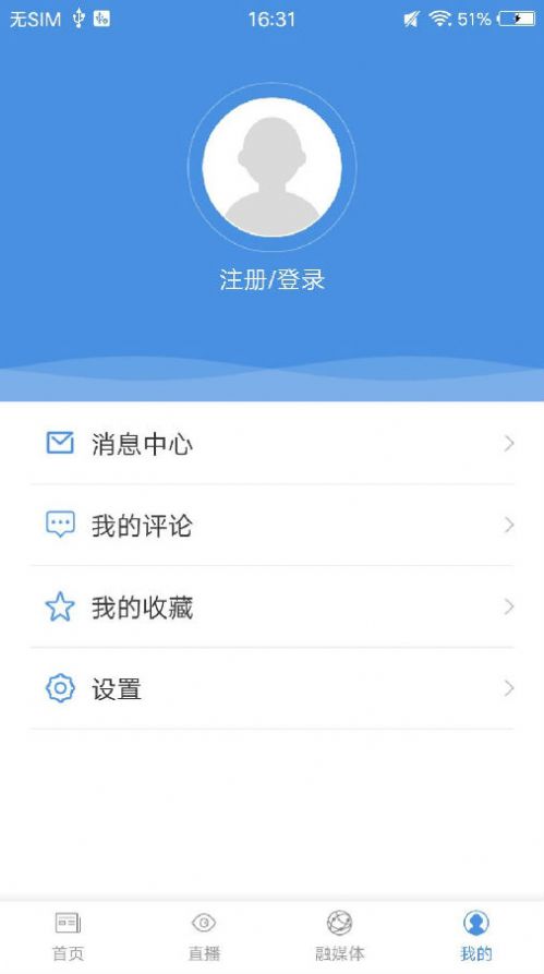 蔚蓝港口资讯平台app下载图4: