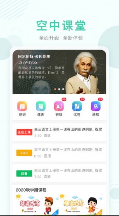 百色学堂app客户端官方2022图1:
