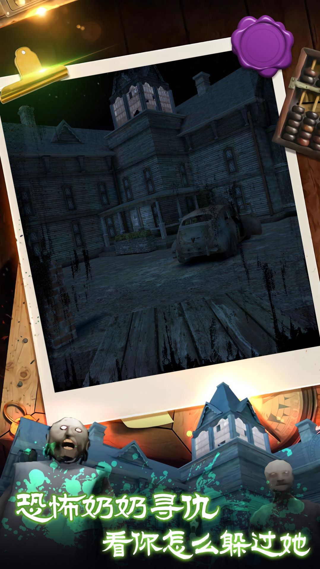 解锁密室大行动游戏手机版图3: