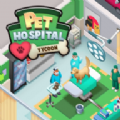 Pet Hospital Tycoon游戏