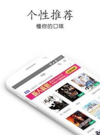 布壳小说全读书不要钱官方下载免费app图2:
