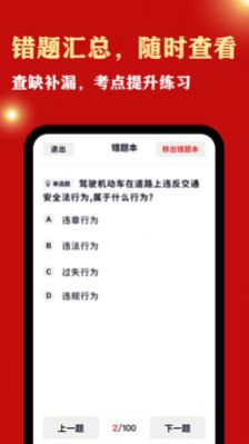 公务员考试宝app官方下载图4: