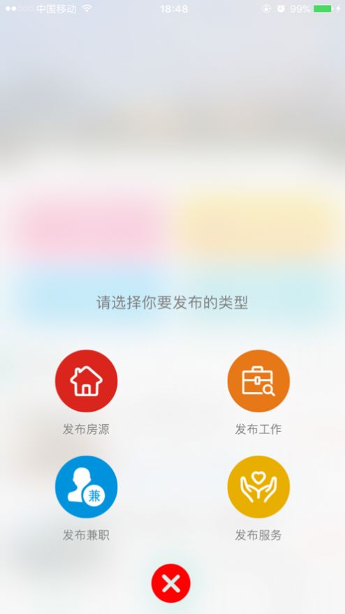 安居苍南app图3