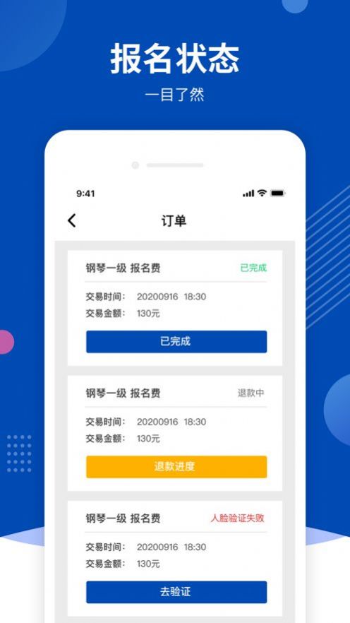 优艺+APP考试安卓下载app图4:
