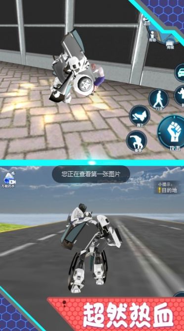 机甲变形战车模拟游戏安卓版图3:
