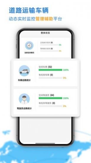 云查车公车版管理系统app下载图2: