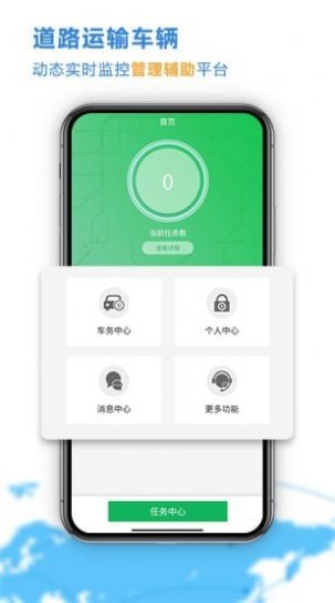 云查车公车版管理系统app下载图4: