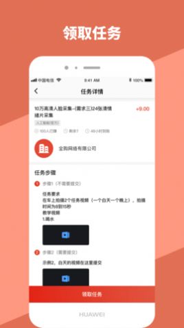 唐人飞跃app接单平台邀请码官方 v1.0截图