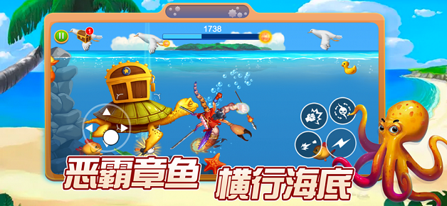 热血红章鱼游戏安卓版图3: