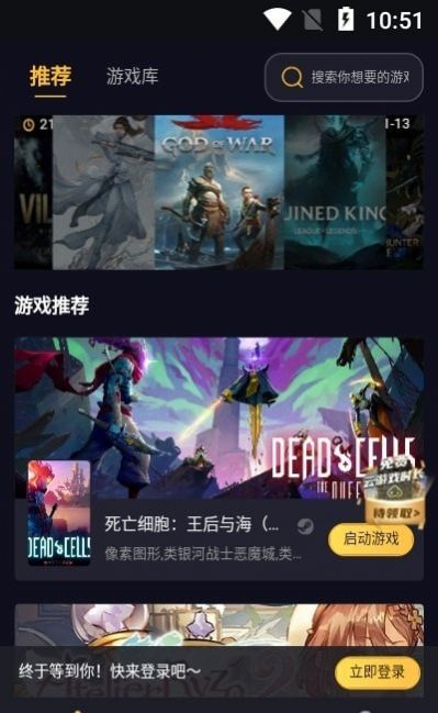 海鲨云游戏盒子app官方下载图2:
