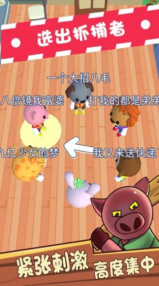 动物躲猫猫游戏官方安卓版图5: