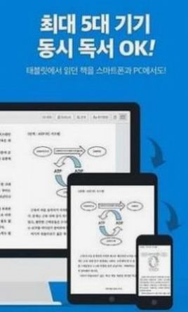 ridibooks韩漫切换中文版本官方下载 v8.2.1截图