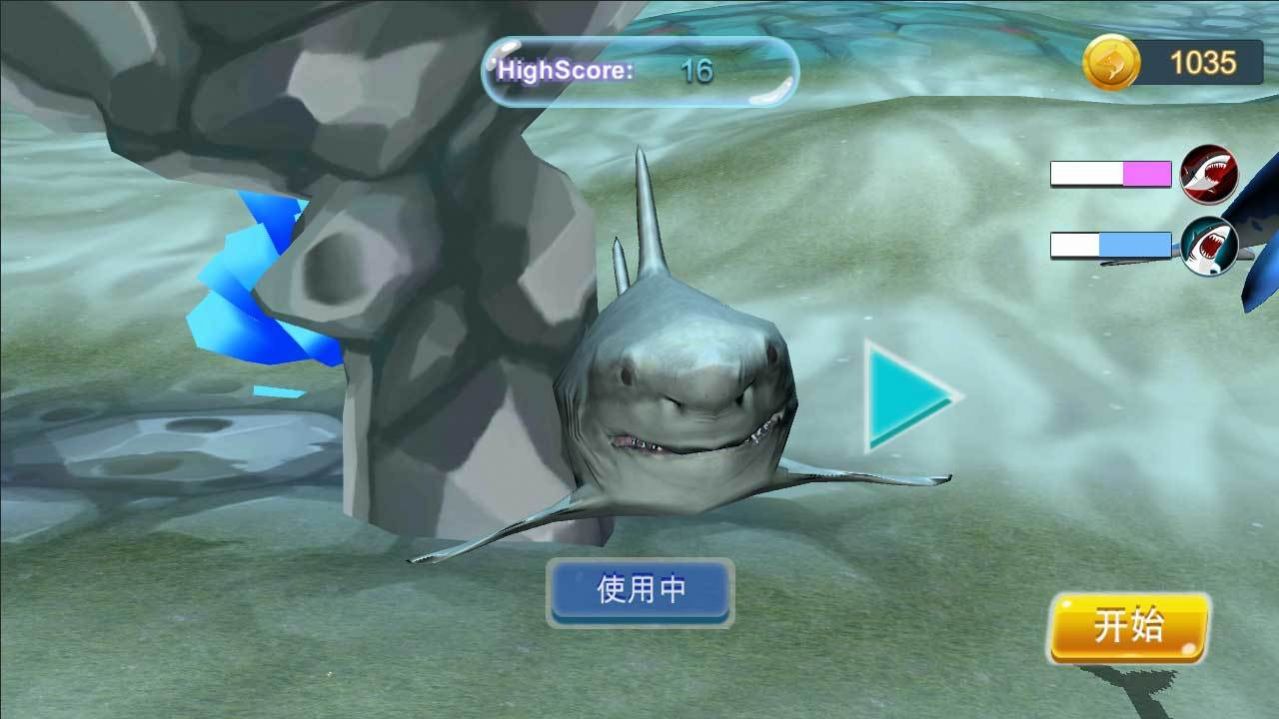 鲨鱼大逃杀游戏官方安卓版图2: