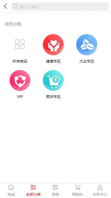 芸众惠省钱购物软件正式版图1: