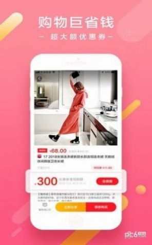 飞鱼日记手机购物App正式版图1: