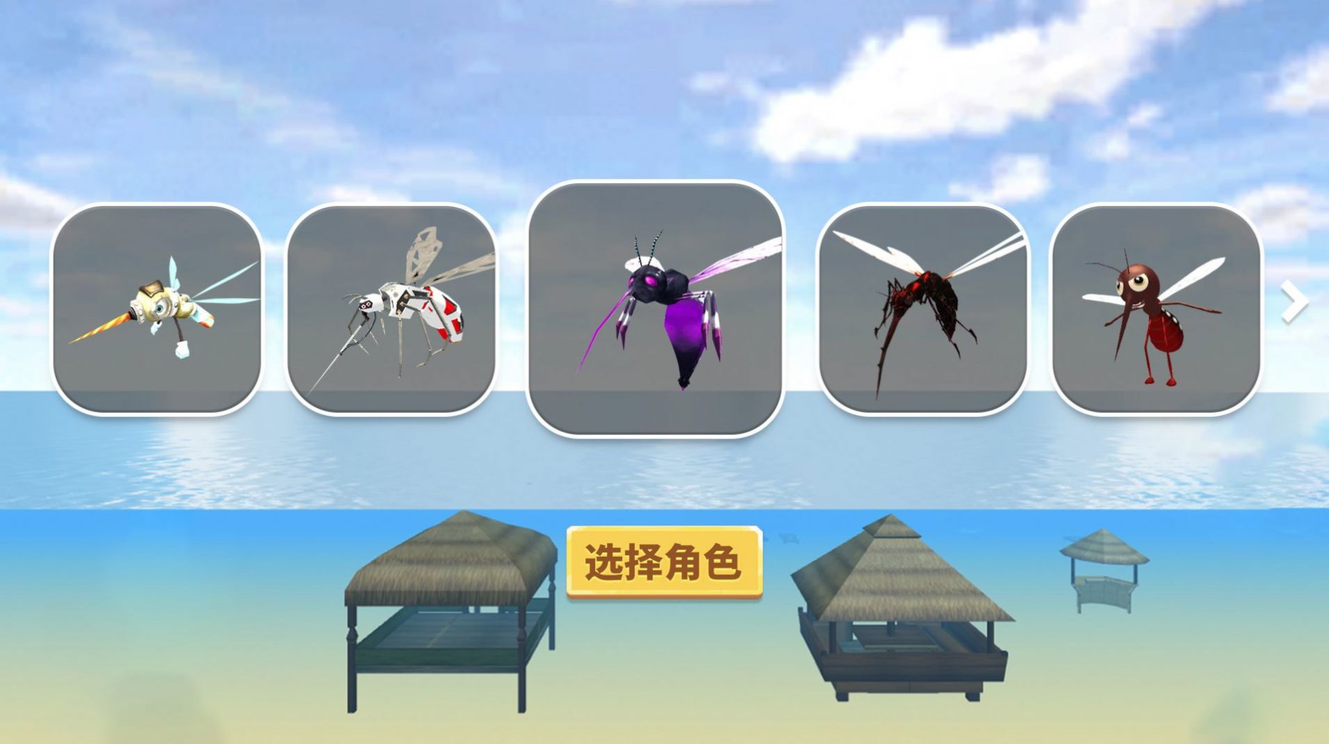 蚊子偷袭模拟器游戏手机版图2: