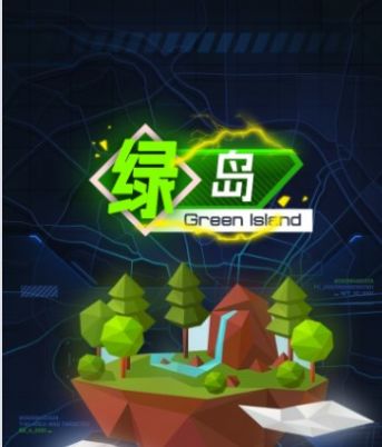 绿岛元宇宙兼职app下载官方图2: