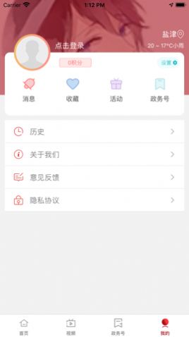 贡山发布app最新版图1: