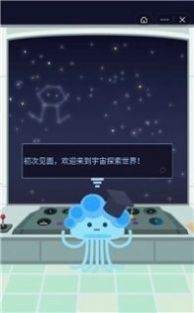 宇宙起源模拟器免广告中文版图3:
