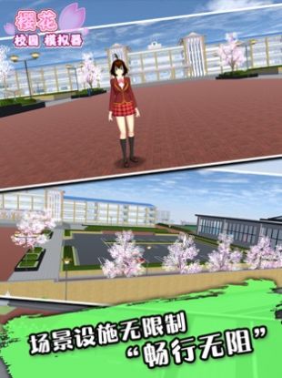 樱花校园模拟器英文版2022最新版高马尾无广告图3: