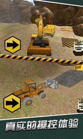 3d挖掘机模拟器游戏官方安卓版图3: