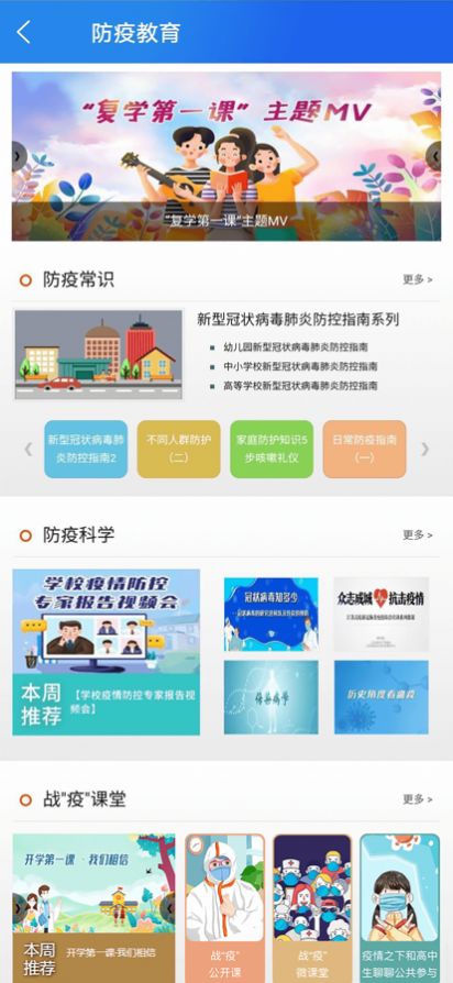 国家中小学智慧教育平台官方下载app图4: